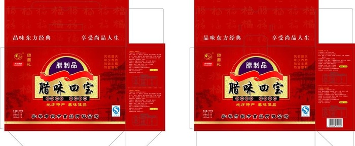 腊味四宝手提盒图片ai矢量模版下载