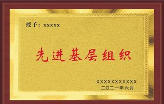 金箔木托牌图片