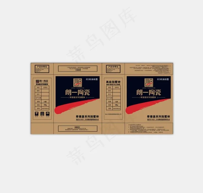 朗一300仿古纸箱图片cdr矢量模版下载