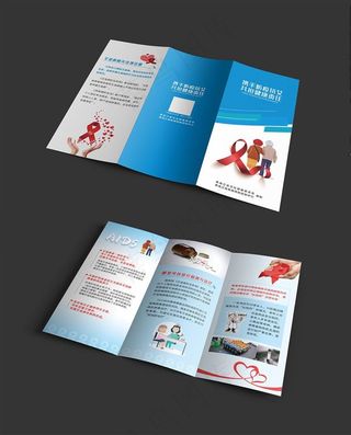 老年人群艾滋宣传折页图片