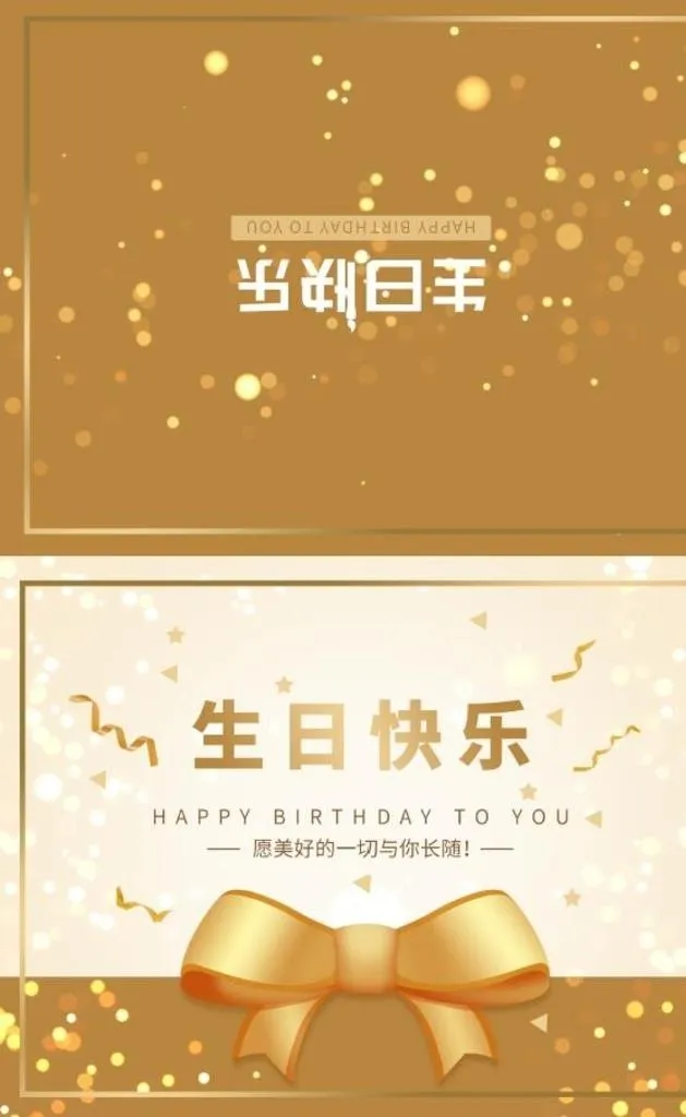 生日贺卡图片(2598x2008)psd模版下载