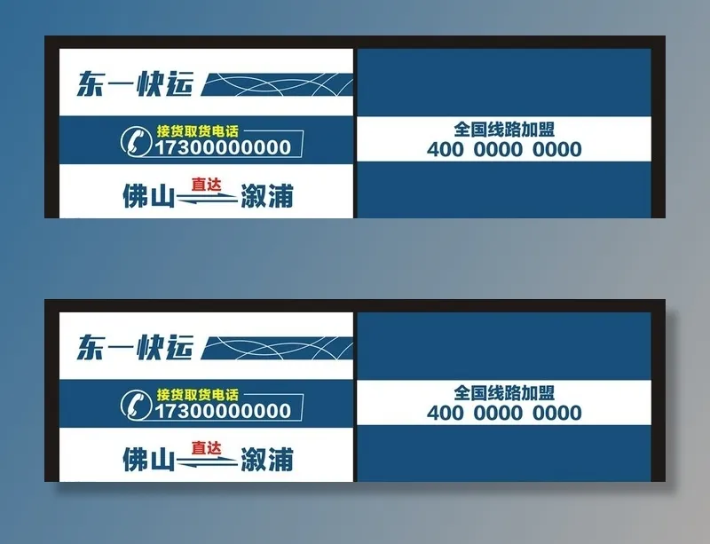 物流名片图片cdr矢量模版下载