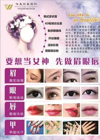 纹绣传单海报图片