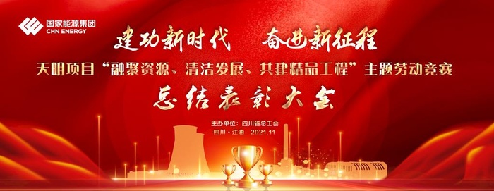 表彰大会图片