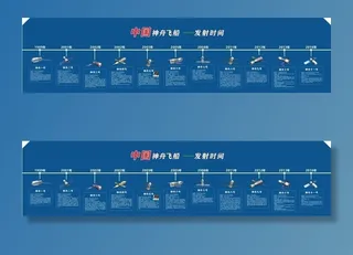 中国神舟飞船图片