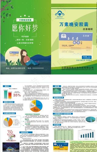 绿色对折页  药品对折页图片