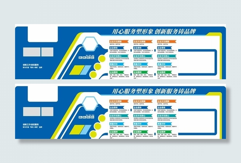 企业文化墙图片cdr矢量模版下载