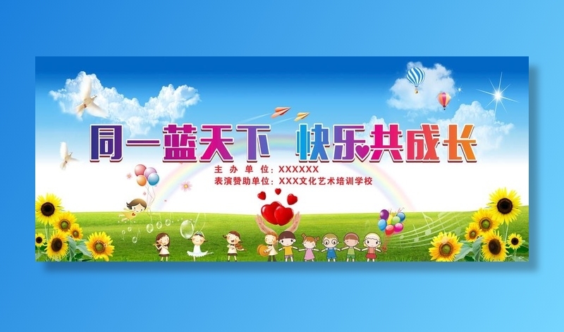 活动舞台背景图片cdr矢量模版下载