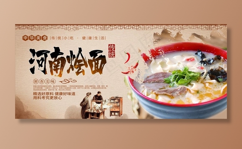 烩面图片