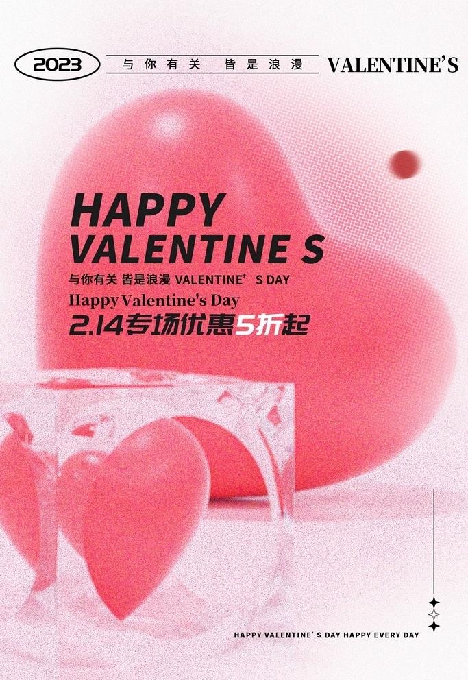 情人节图片