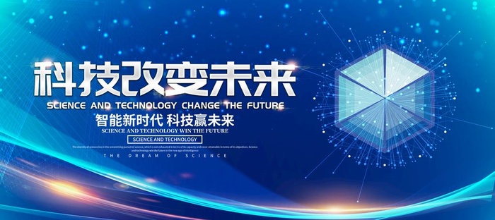 科技图片(6000x2868)psd模版下载