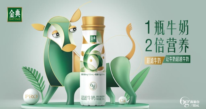 超滤牛奶图片(11492x6450)psd模版下载