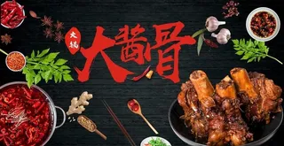 大酱骨火锅图片