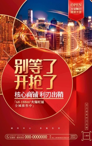 房地产开盘图片