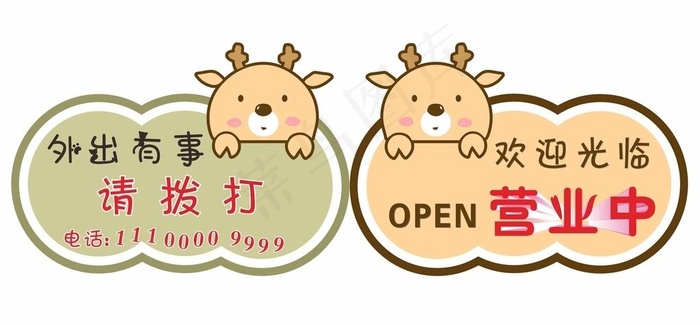 卡通门挂牌图片