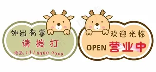 卡通门挂牌图片