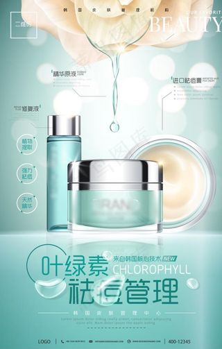 化妆品海报图片