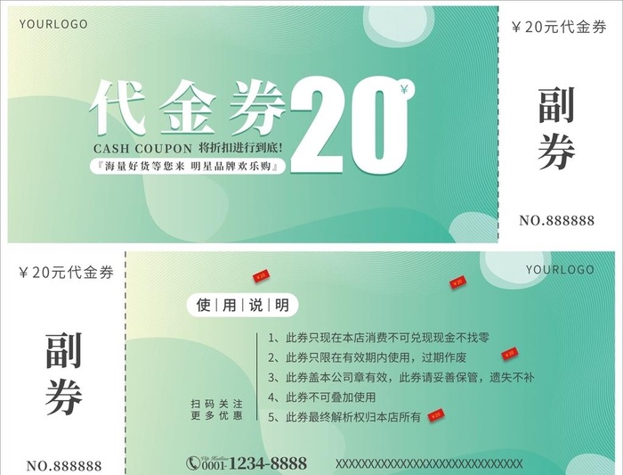 简约绿色代金券图片
