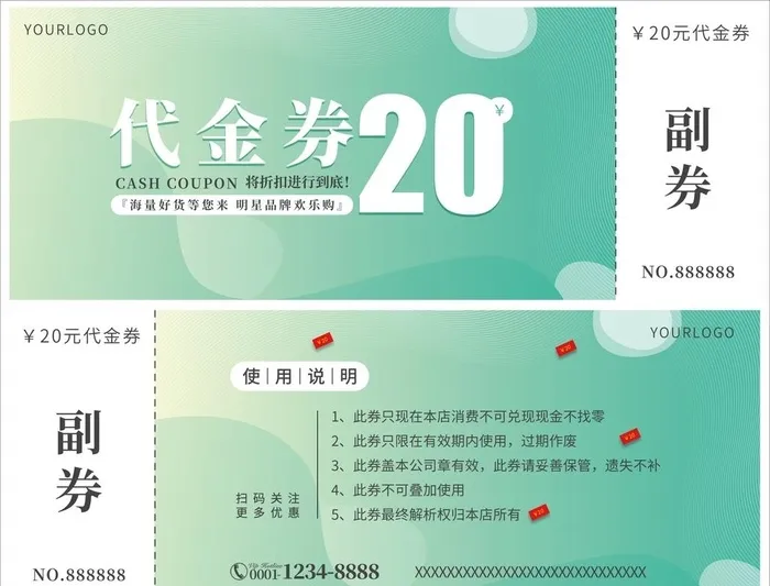 简约绿色代金券图片(3129x1219)psd模版下载