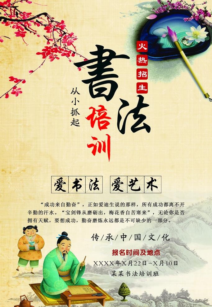 书法培训图片