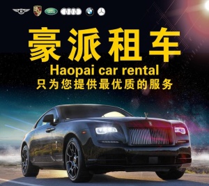 租车图片
