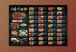 海鲜菜单图片