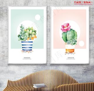 欧式水彩小清新仙人掌装饰画图片