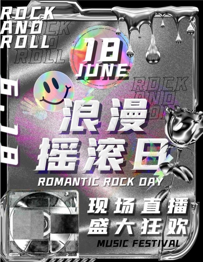 酸性潮流夏季促销海报图片psd模版下载