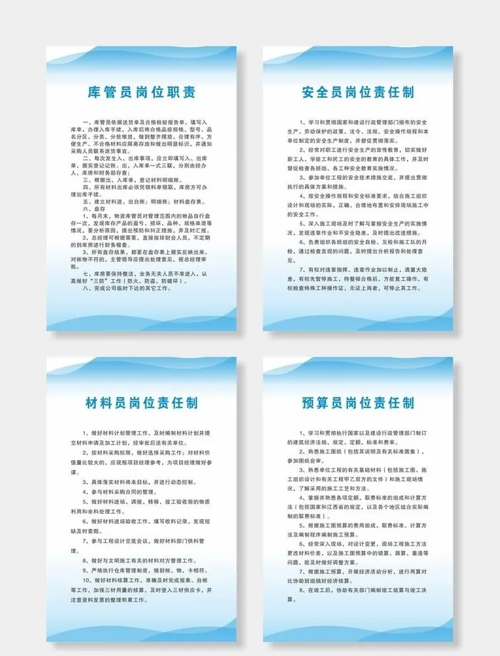 制度牌图片cdr矢量模版下载