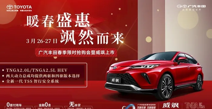 暖春盛惠 飒然而来 图片(8661x4724)psd模版下载
