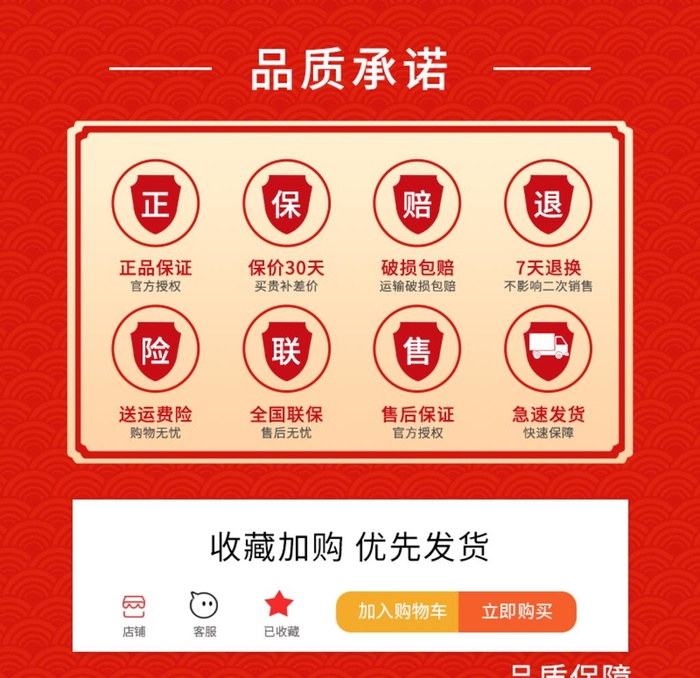 品质保障承诺图图片(800x800)psd模版下载