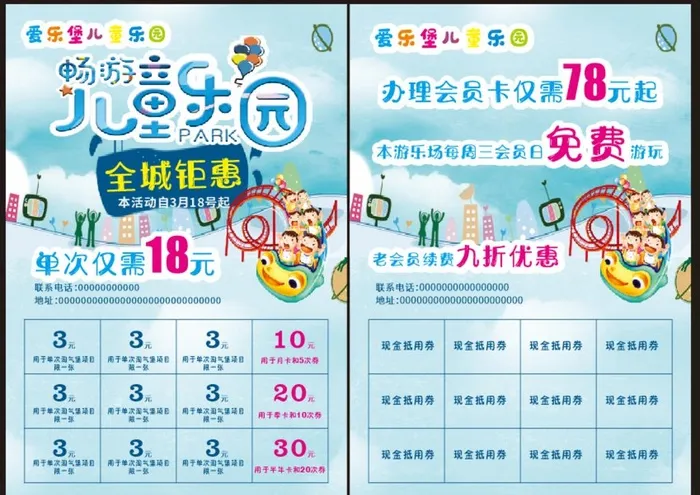 儿童游乐园图片