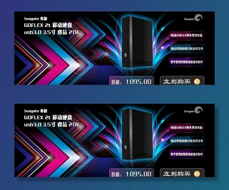 数码硬盘海报图片(945x378)psd模版下载