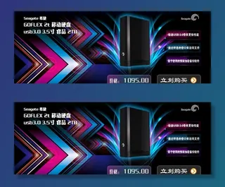 数码硬盘海报图片