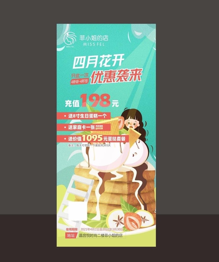 蛋糕店展架图片