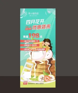 蛋糕店展架图片