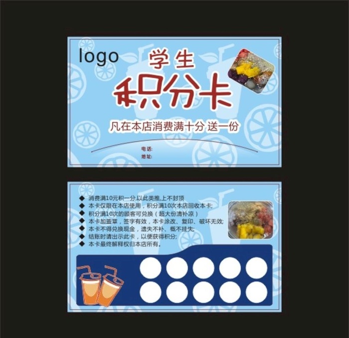 积分卡图片cdr矢量模版下载