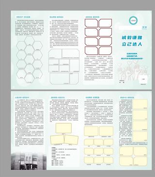 校园 折页 四折页 校园折页图片