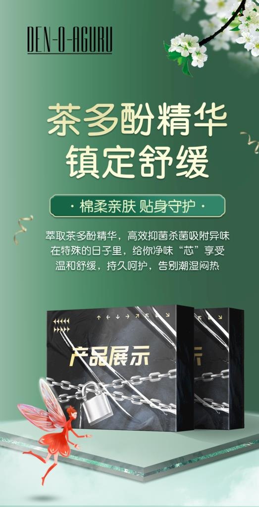 产品宣传海报图片(1276x2353)psd模版下载