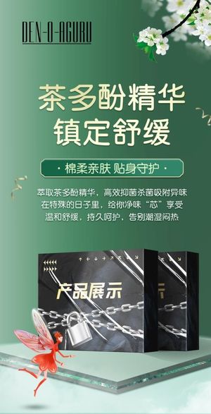 产品宣传海报图片