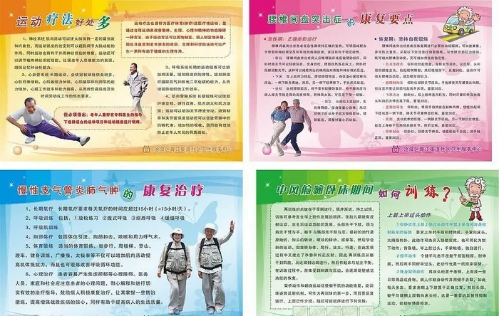 老年保健图片cdr矢量模版下载