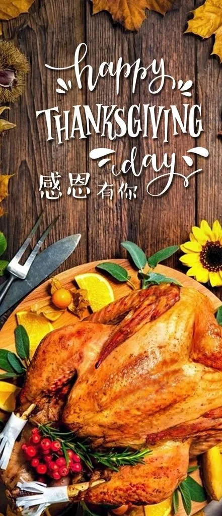 感恩节海报图片(1080x2339)psd模版下载