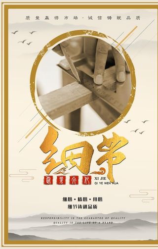 匠心海报 工匠精神 工匠素材图片