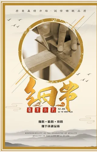 匠心海报 工匠精神 工匠素材图片