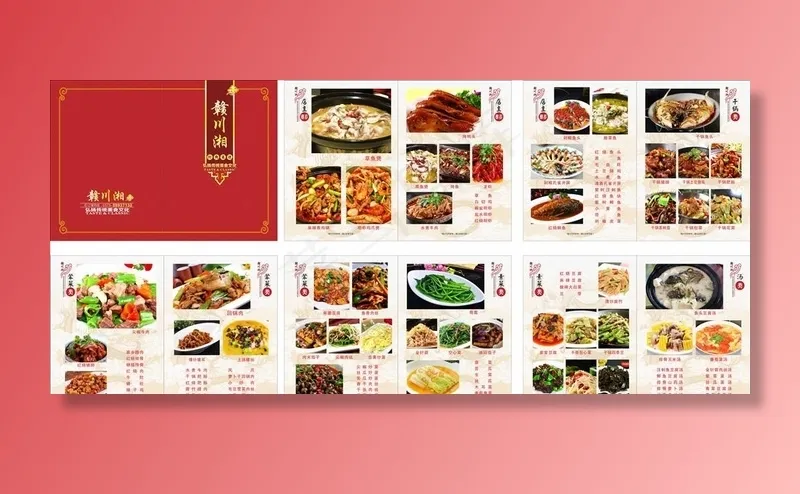 赣川湘菜谱图片cdr矢量模版下载