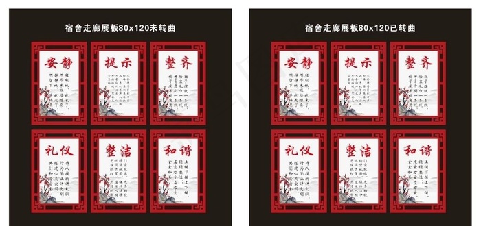 宿舍走廊展板图片cdr矢量模版下载