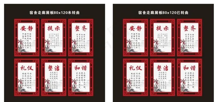 宿舍走廊展板图片cdr矢量模版下载