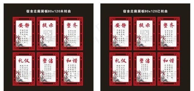 宿舍走廊展板图片 宿舍走廊展板图片