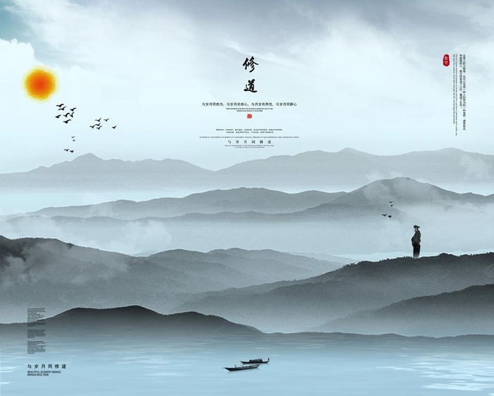 中国水墨山水风景禅境图片