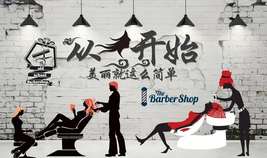 美发店背景墙图片